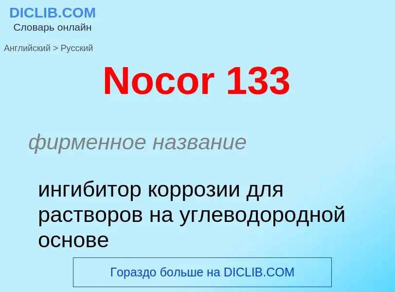 ¿Cómo se dice Nocor 133 en Ruso? Traducción de &#39Nocor 133&#39 al Ruso