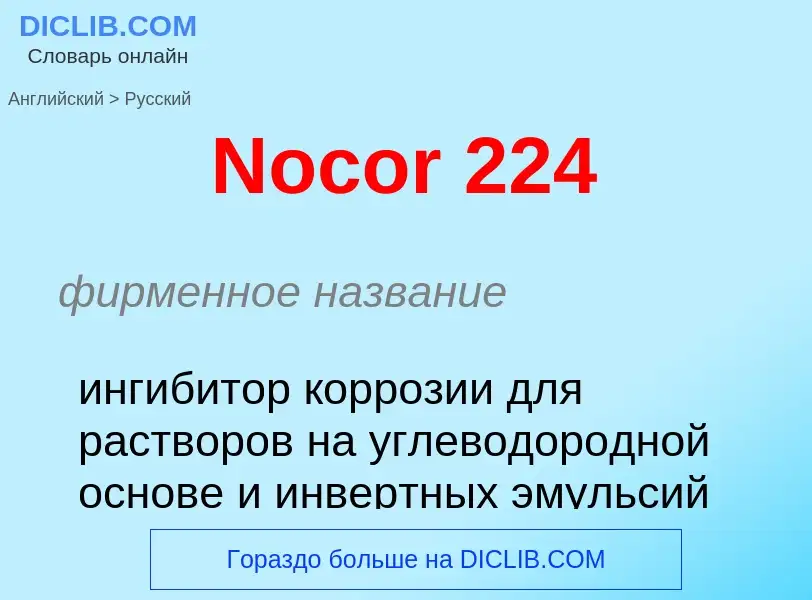 ¿Cómo se dice Nocor 224 en Ruso? Traducción de &#39Nocor 224&#39 al Ruso