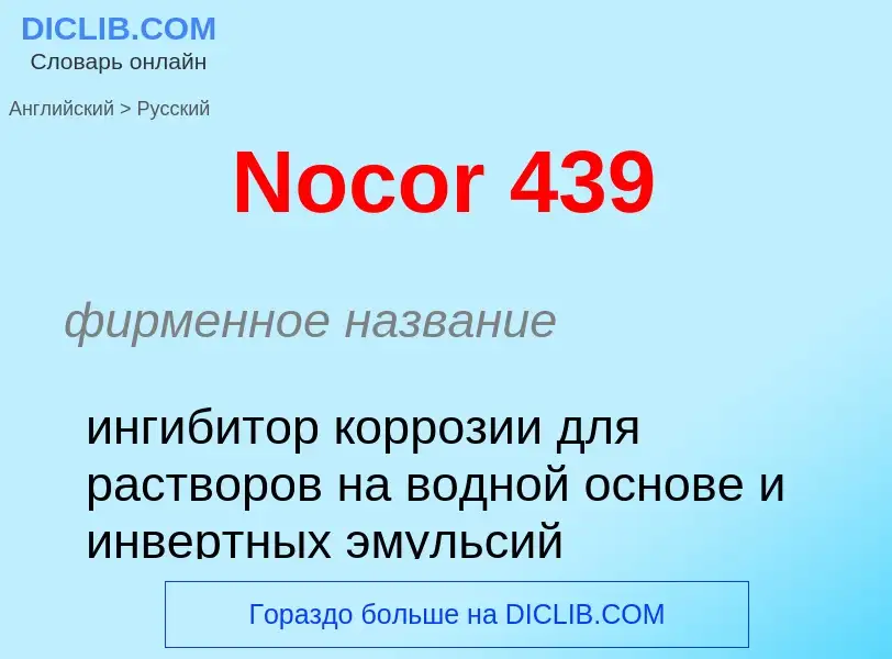 ¿Cómo se dice Nocor 439 en Ruso? Traducción de &#39Nocor 439&#39 al Ruso