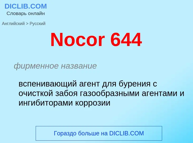 ¿Cómo se dice Nocor 644 en Ruso? Traducción de &#39Nocor 644&#39 al Ruso