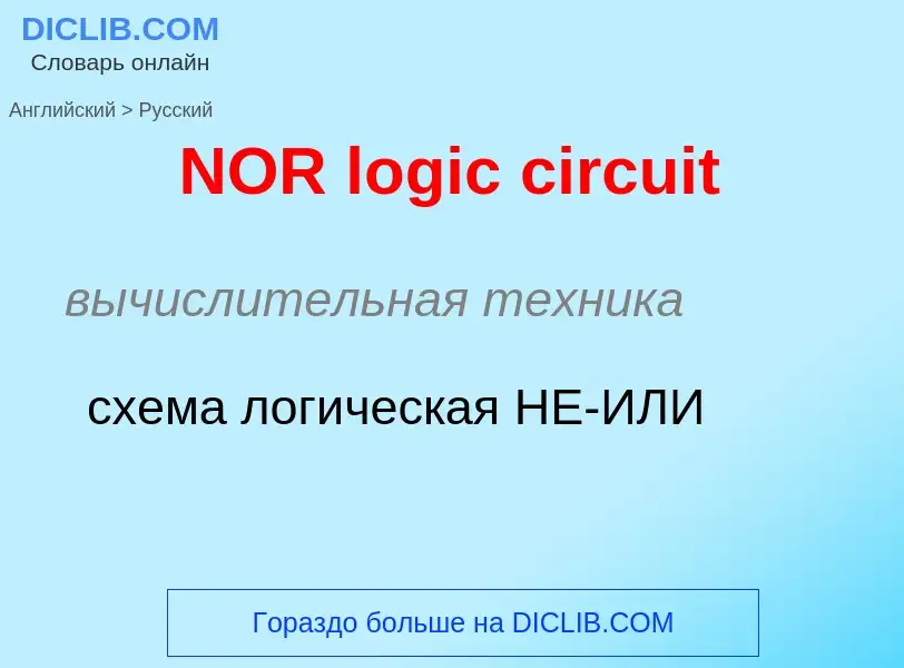 Traduzione di &#39NOR logic circuit&#39 in Russo