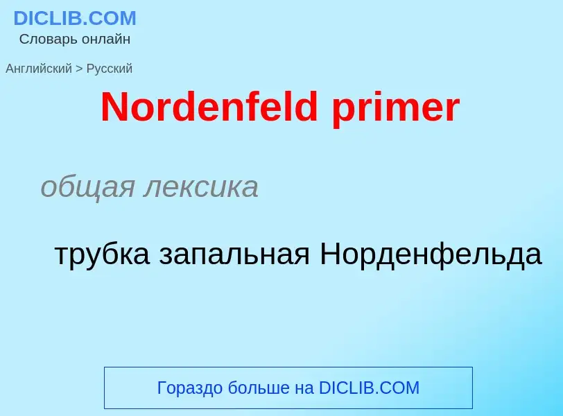 ¿Cómo se dice Nordenfeld primer en Ruso? Traducción de &#39Nordenfeld primer&#39 al Ruso