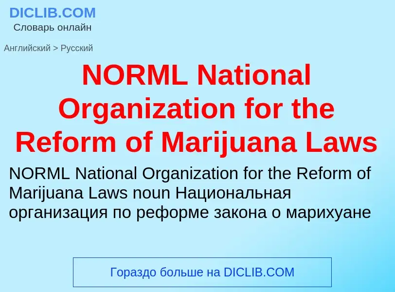 Traduzione di &#39NORML National Organization for the Reform of Marijuana Laws&#39 in Russo