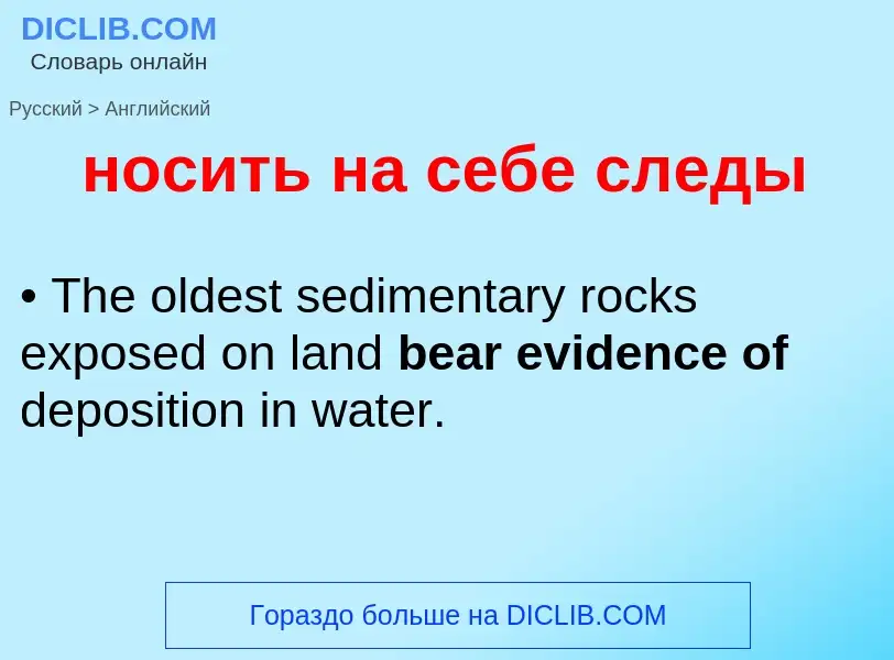 Como se diz носить на себе следы em Inglês? Tradução de &#39носить на себе следы&#39 em Inglês