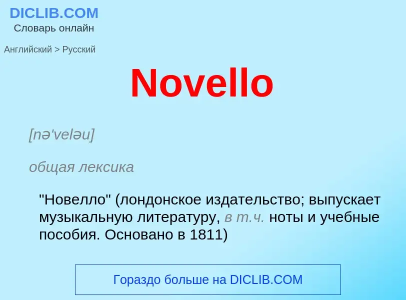 Übersetzung von &#39Novello&#39 in Russisch