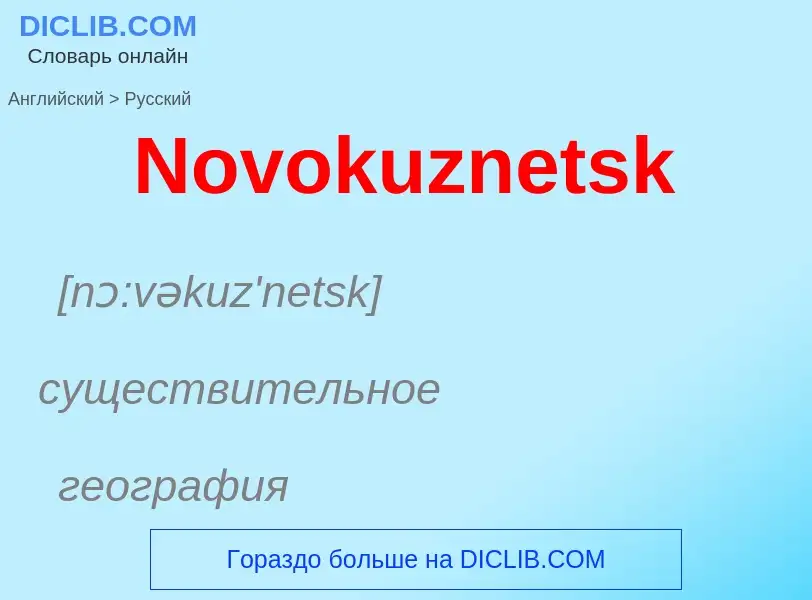 Übersetzung von &#39Novokuznetsk&#39 in Russisch