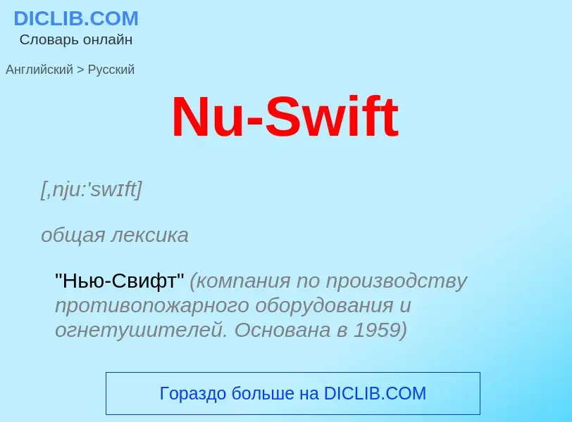 Übersetzung von &#39Nu-Swift&#39 in Russisch