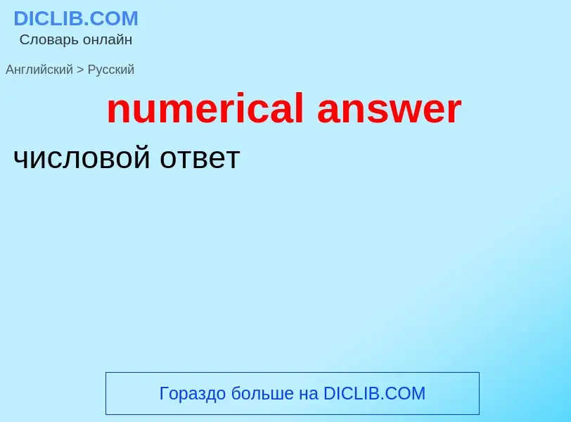 Traduzione di &#39numerical answer&#39 in Russo