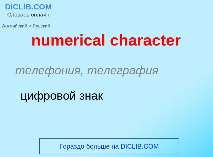 Traduzione di &#39numerical character&#39 in Russo