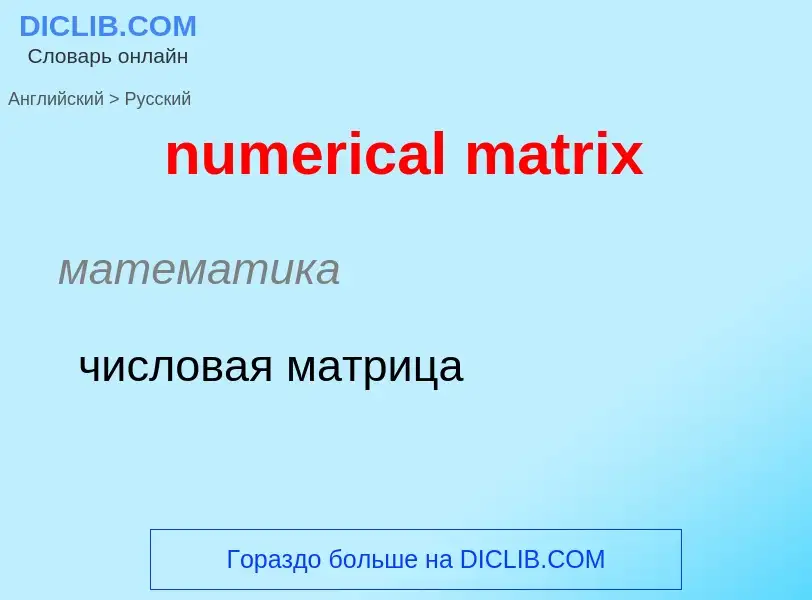 Traduzione di &#39numerical matrix&#39 in Russo