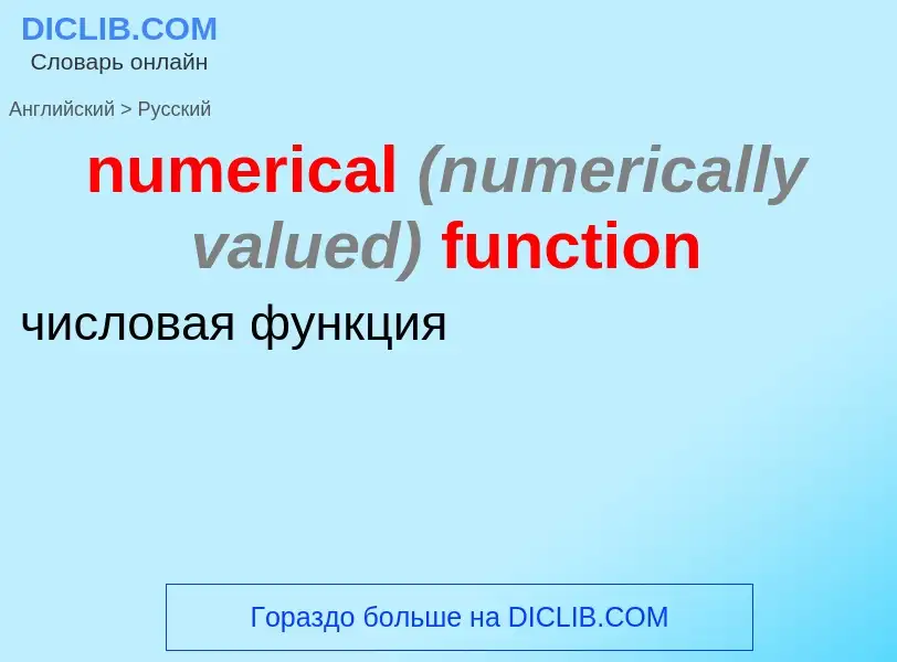 What is the الروسية for numerical <font color="gray"><i>(numerically valued)</i></font> function? Tr