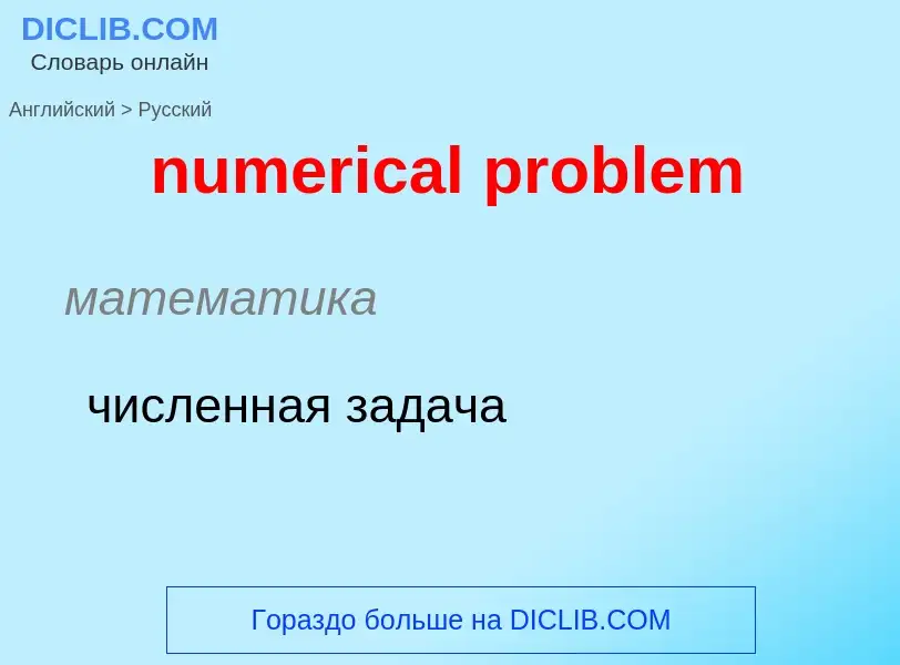 Traduzione di &#39numerical problem&#39 in Russo