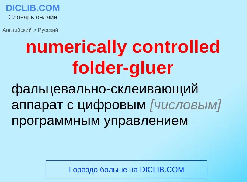 Traduzione di &#39numerically controlled folder-gluer&#39 in Russo