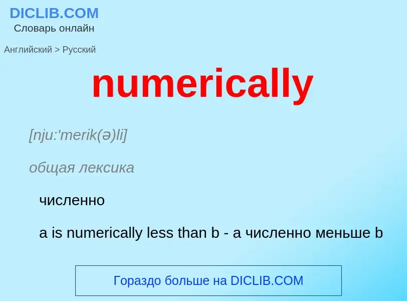 What is the الروسية for numerically? Translation of &#39numerically&#39 to الروسية