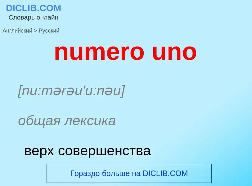 Traduzione di &#39numero uno&#39 in Russo