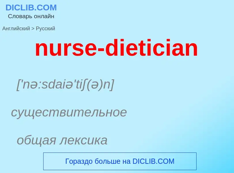 Vertaling van &#39nurse-dietician&#39 naar Russisch