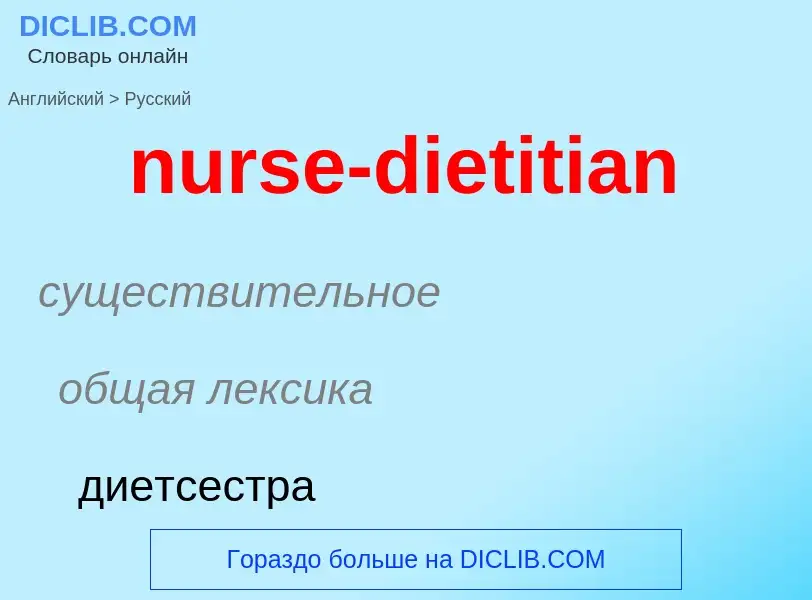 Vertaling van &#39nurse-dietitian&#39 naar Russisch