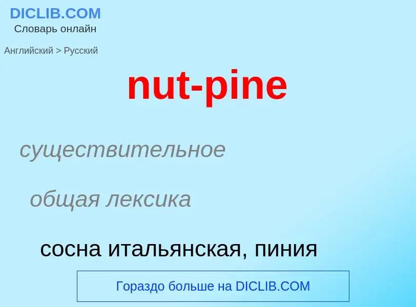 Vertaling van &#39nut-pine&#39 naar Russisch