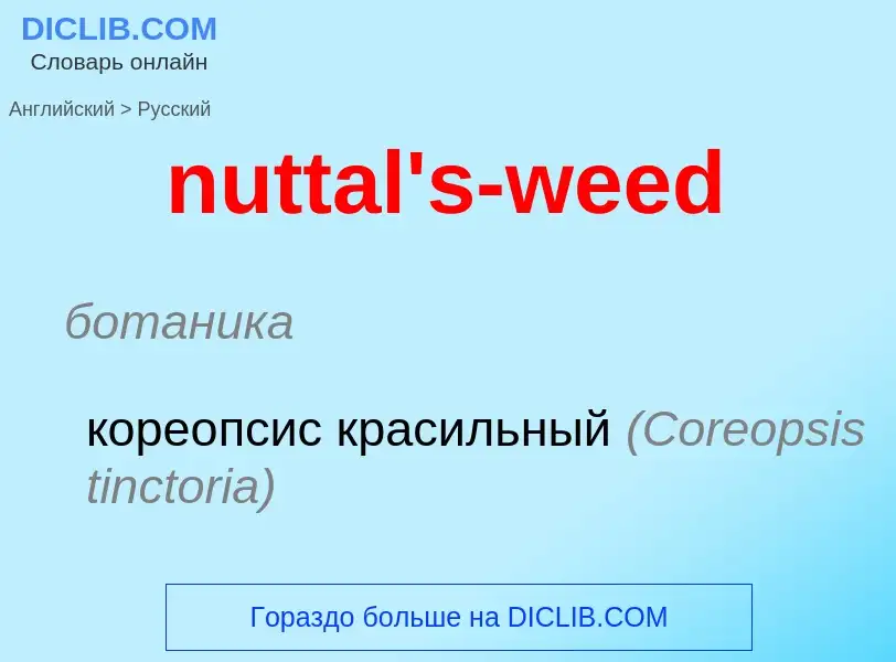 Vertaling van &#39nuttal's-weed&#39 naar Russisch