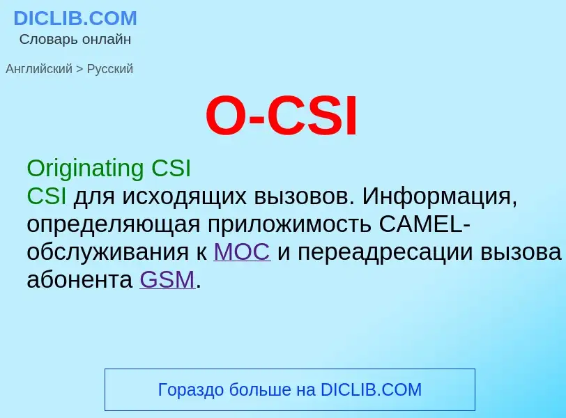 Μετάφραση του &#39O-CSI&#39 σε Ρωσικά