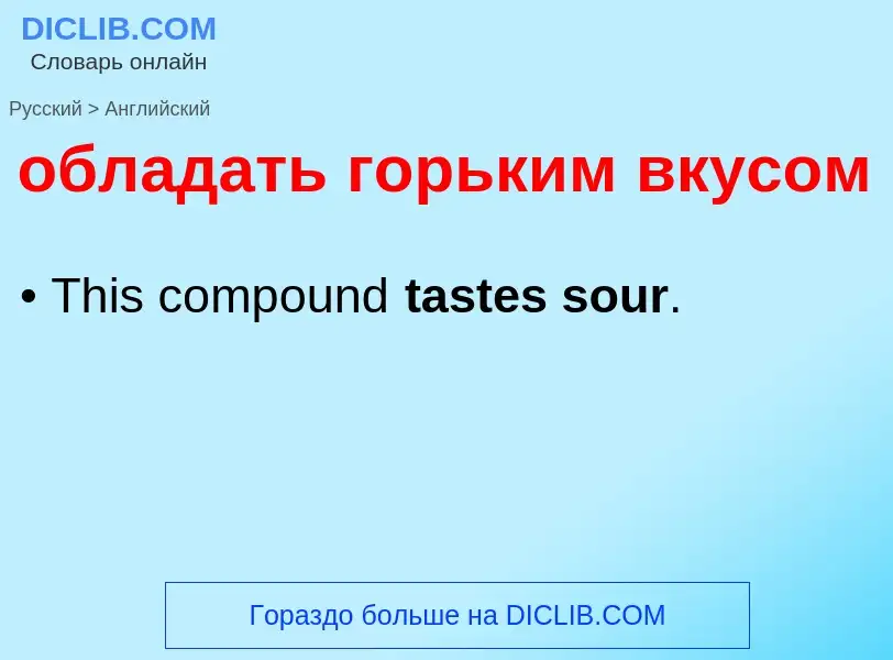 Traduzione di &#39обладать горьким вкусом&#39 in Inglese