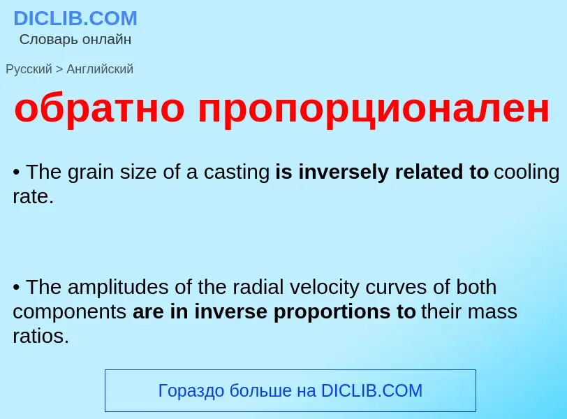 Como se diz обратно пропорционален em Inglês? Tradução de &#39обратно пропорционален&#39 em Inglês