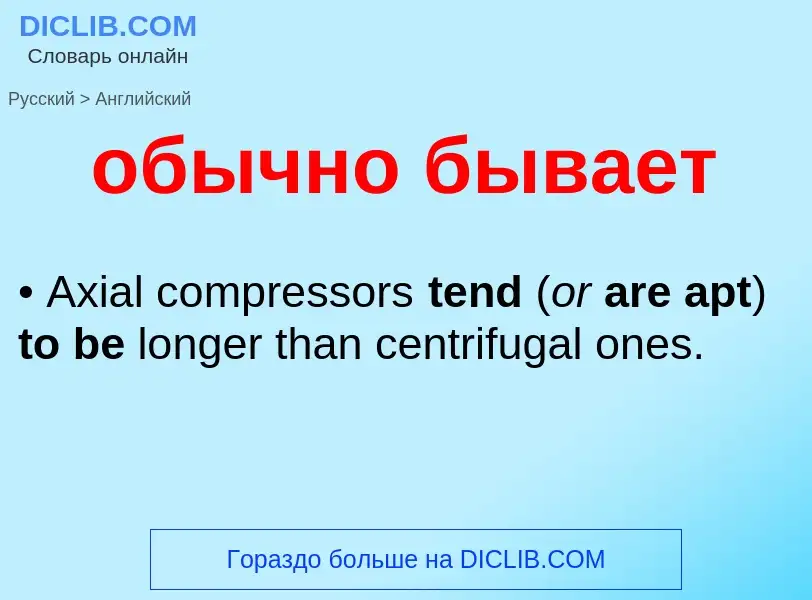 ¿Cómo se dice обычно бывает en Inglés? Traducción de &#39обычно бывает&#39 al Inglés