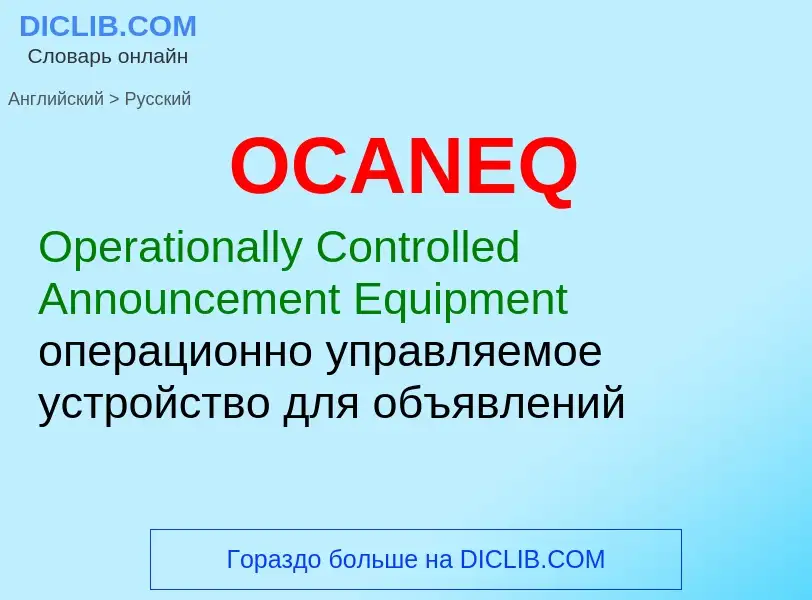Como se diz OCANEQ em Russo? Tradução de &#39OCANEQ&#39 em Russo