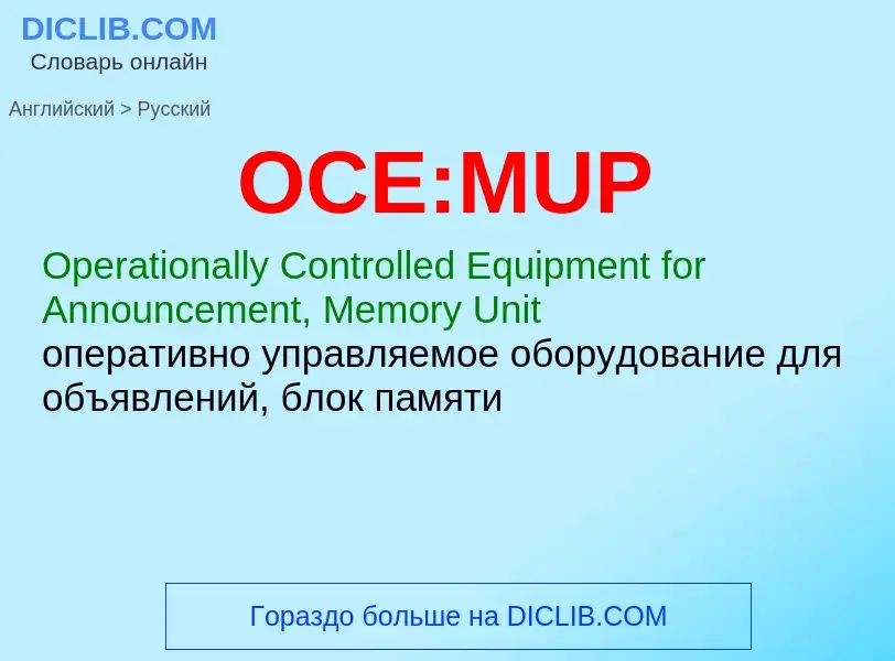 What is the Russian for OCE:MUP? Translation of &#39OCE:MUP&#39 to Russian