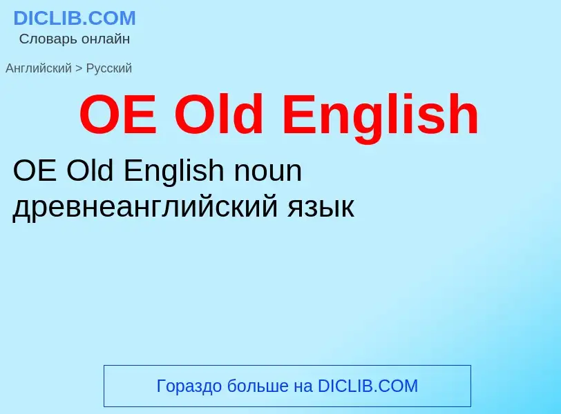 Traduzione di &#39OE Old English&#39 in Russo