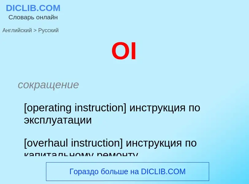 Como se diz OI em Russo? Tradução de &#39OI&#39 em Russo