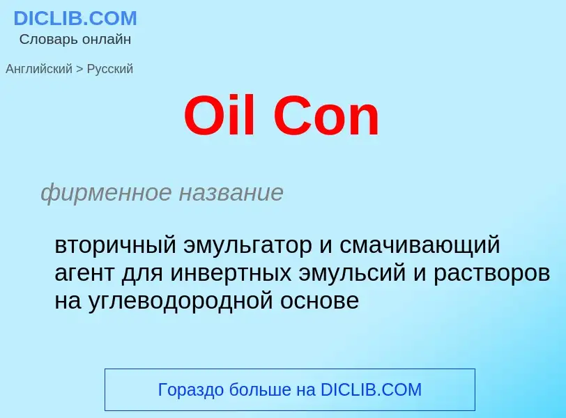 Μετάφραση του &#39Oil Con&#39 σε Ρωσικά