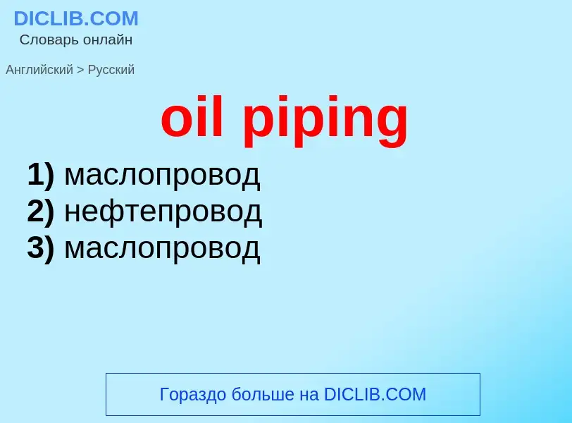 Vertaling van &#39oil piping&#39 naar Russisch