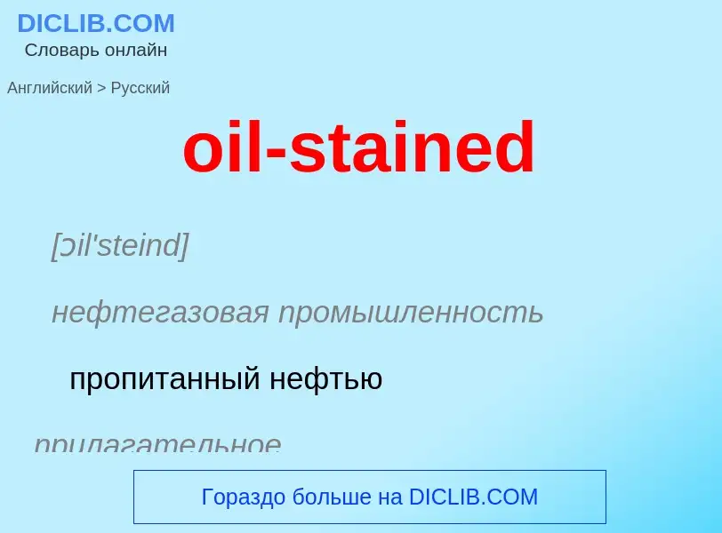 What is the Russian for oil-stained? Translation of &#39oil-stained&#39 to Russian