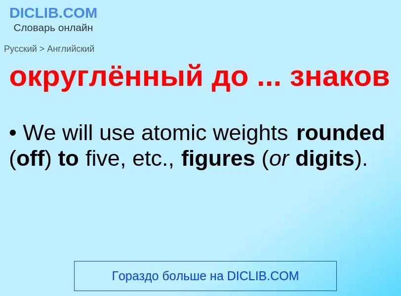 Como se diz округлённый до ... знаков em Inglês? Tradução de &#39округлённый до ... знаков&#39 em In