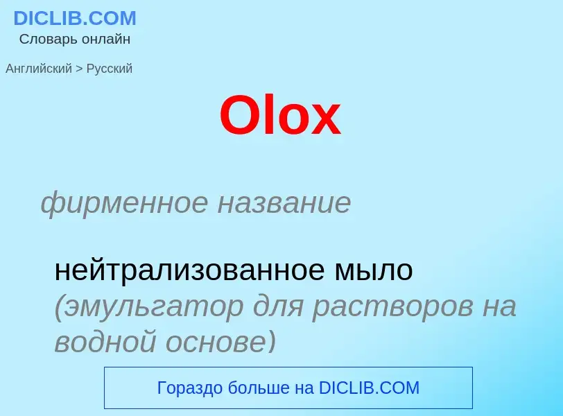 Como se diz Olox em Russo? Tradução de &#39Olox&#39 em Russo