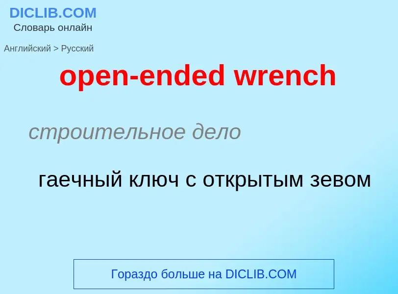 Como se diz open-ended wrench em Russo? Tradução de &#39open-ended wrench&#39 em Russo