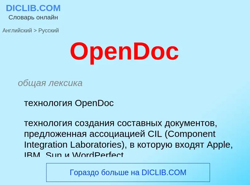 Μετάφραση του &#39OpenDoc&#39 σε Ρωσικά