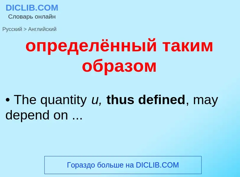 Como se diz определённый таким образом em Inglês? Tradução de &#39определённый таким образом&#39 em 