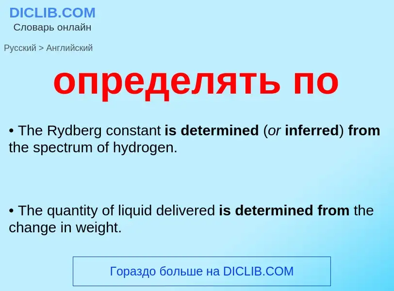 Como se diz определять по em Inglês? Tradução de &#39определять по&#39 em Inglês