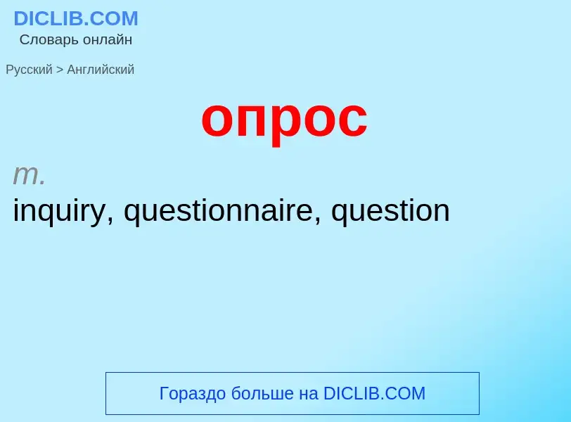 Como se diz опрос em Inglês? Tradução de &#39опрос&#39 em Inglês