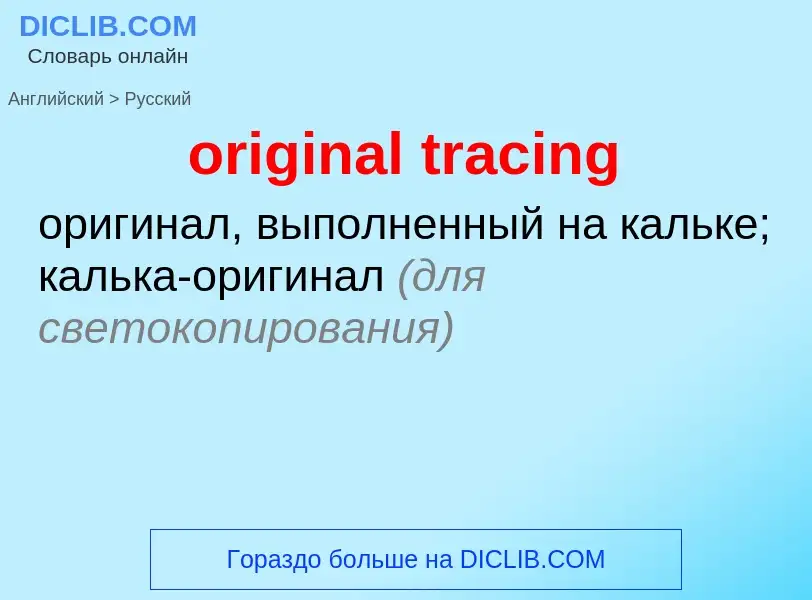 Vertaling van &#39original tracing&#39 naar Russisch