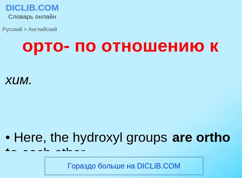 Como se diz орто- по отношению к em Inglês? Tradução de &#39орто- по отношению к&#39 em Inglês