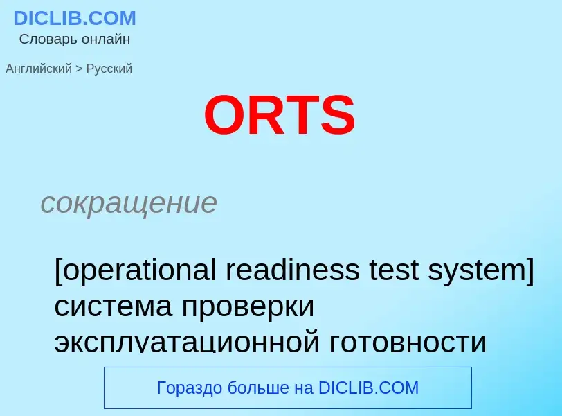 Como se diz ORTS em Russo? Tradução de &#39ORTS&#39 em Russo