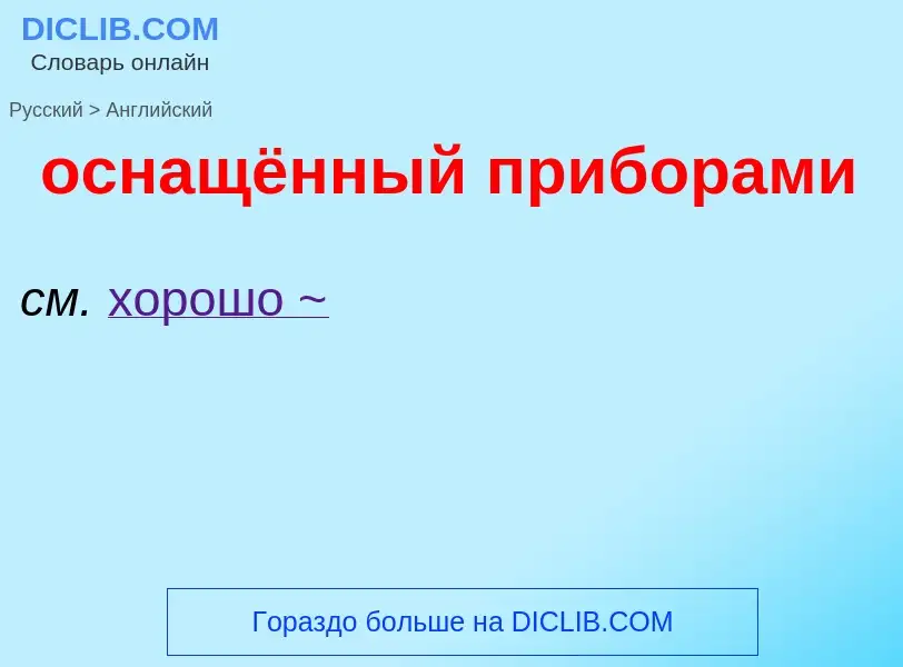 Como se diz оснащённый приборами em Inglês? Tradução de &#39оснащённый приборами&#39 em Inglês