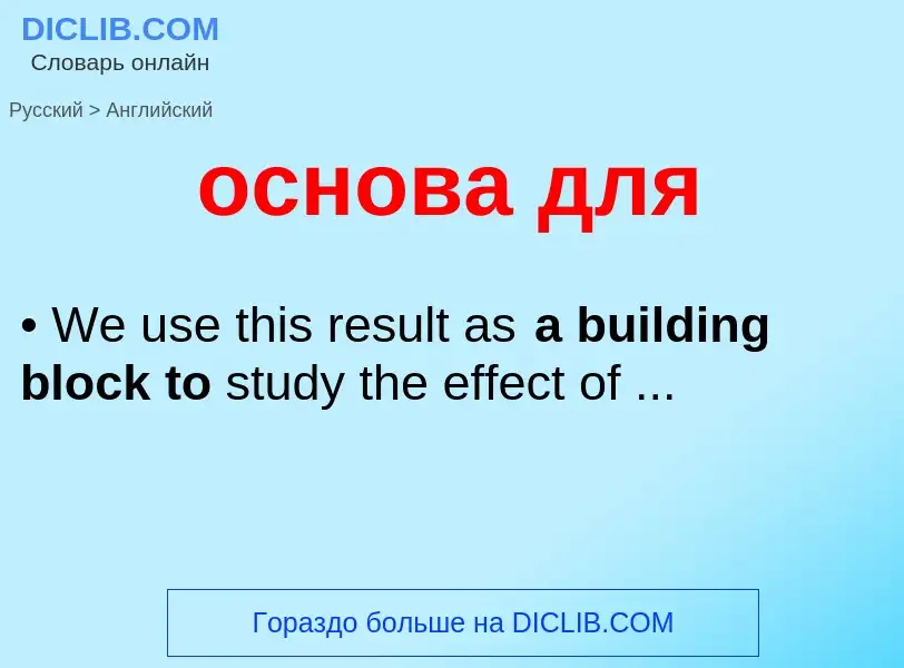 Como se diz основа для em Inglês? Tradução de &#39основа для&#39 em Inglês