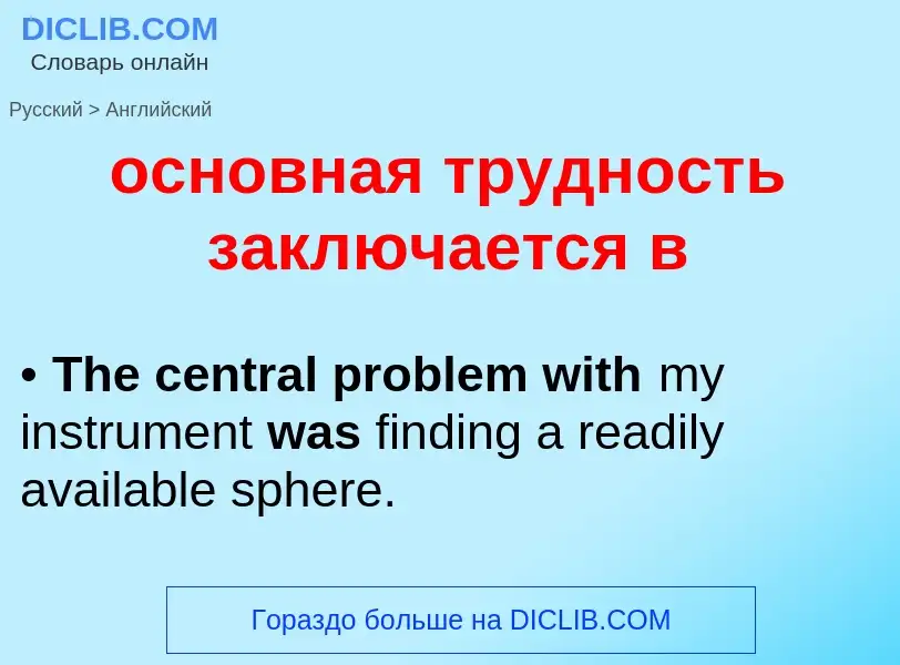 Como se diz основная трудность заключается в em Inglês? Tradução de &#39основная трудность заключает