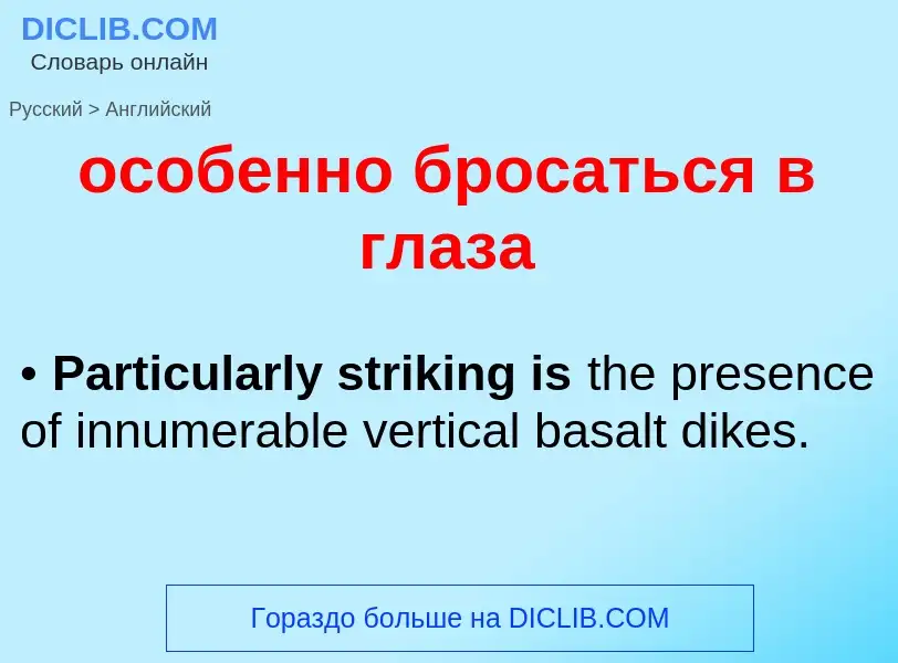 Como se diz особенно бросаться в глаза em Inglês? Tradução de &#39особенно бросаться в глаза&#39 em 