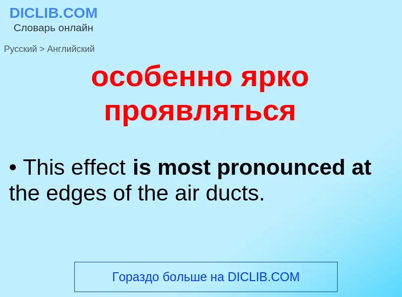 Como se diz особенно ярко проявляться em Inglês? Tradução de &#39особенно ярко проявляться&#39 em In