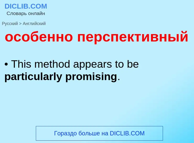 Como se diz особенно перспективный em Inglês? Tradução de &#39особенно перспективный&#39 em Inglês